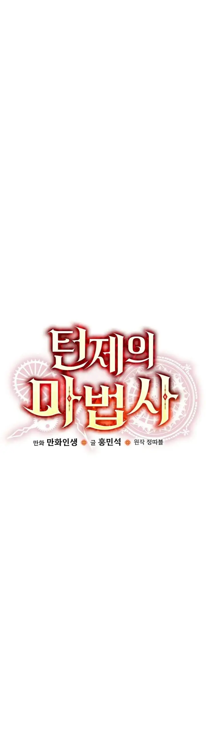 image-komik-the-turn-bound-mage-chapter-46-34/64