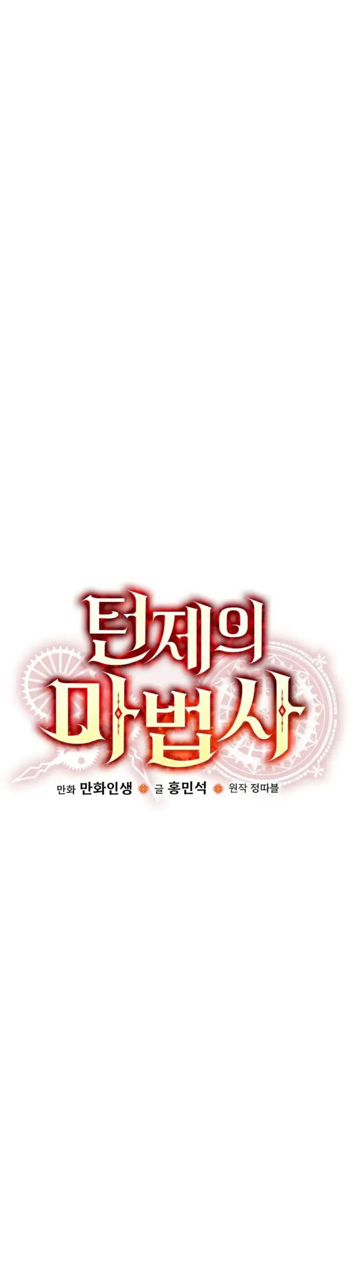 image-komik-the-turn-bound-mage-chapter-47-3/50