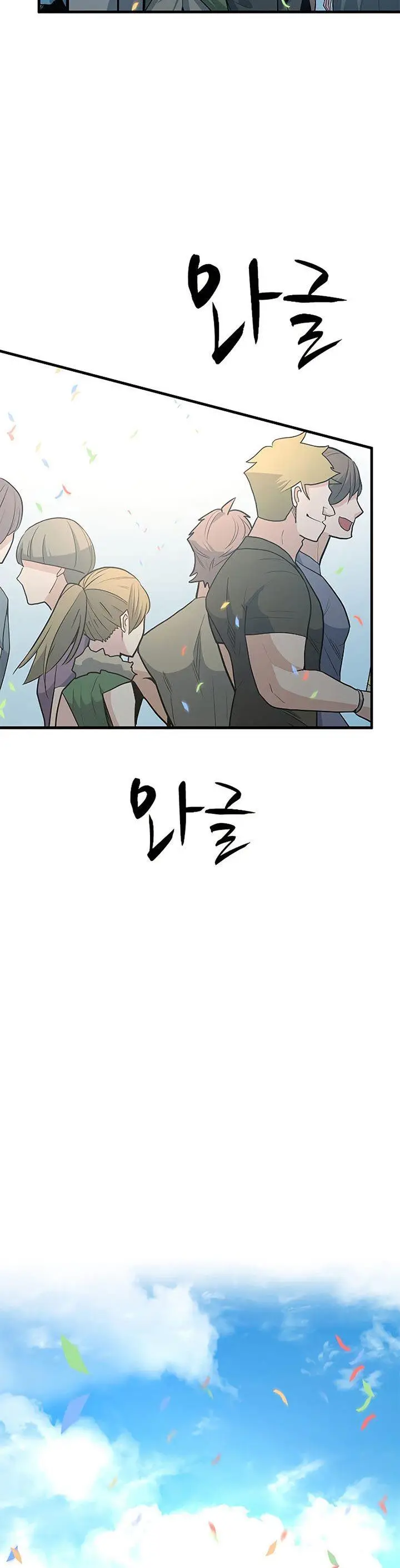 image-komik-the-tutorial-is-too-hard-chapter-133-38/53