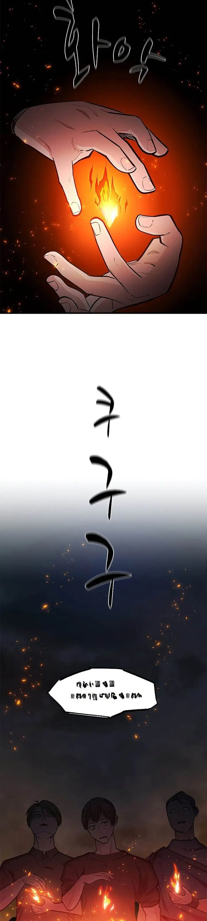 image-komik-the-tutorial-is-too-hard-chapter-138-6/48