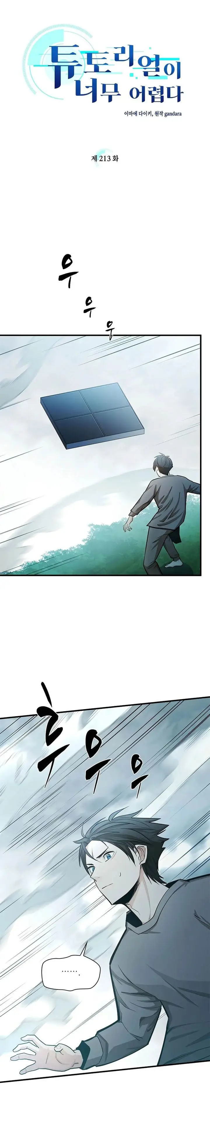 image-komik-the-tutorial-is-too-hard-chapter-213-2/37