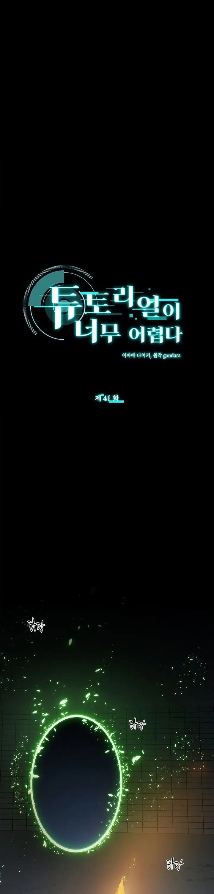 image-komik-the-tutorial-is-too-hard-chapter-41-0/39