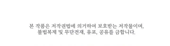 image-komik-the-tutorial-is-too-hard-chapter-58-41/42