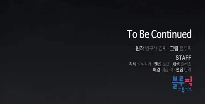 image-komik-the-tutorial-tower-of-the-advanced-player-chapter-104-35/36