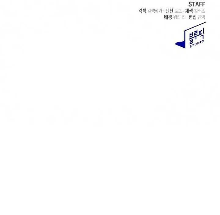 image-komik-the-tutorial-tower-of-the-advanced-player-chapter-118-38/39