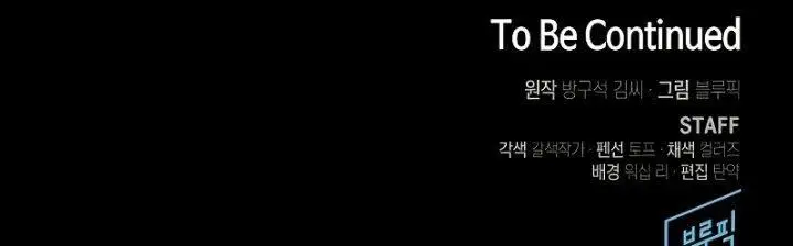 image-komik-the-tutorial-tower-of-the-advanced-player-chapter-130-42/44