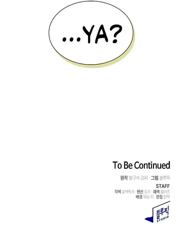 image-komik-the-tutorial-tower-of-the-advanced-player-chapter-139-42/43