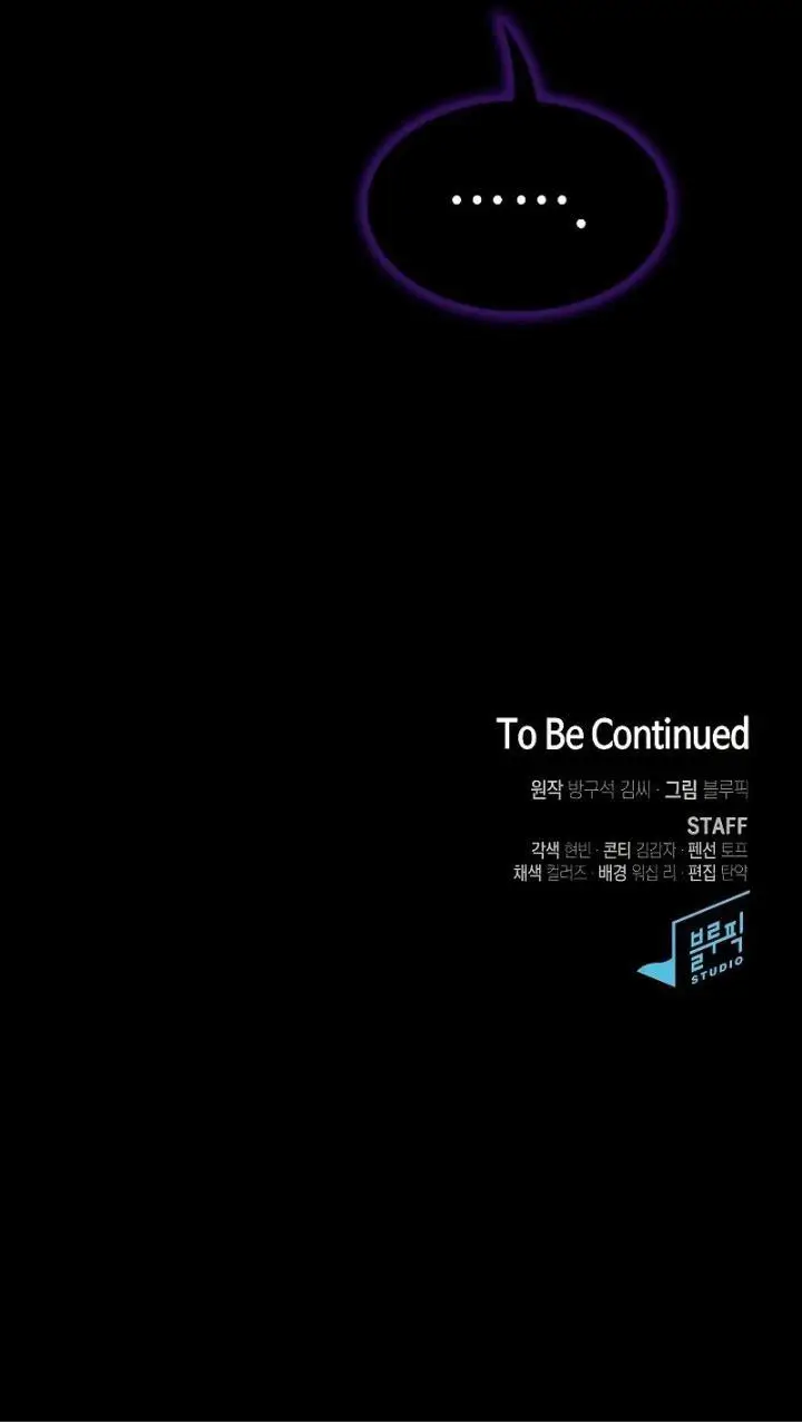 image-komik-the-tutorial-tower-of-the-advanced-player-chapter-153-47/48