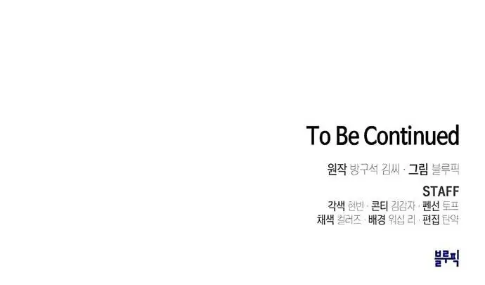 image-komik-the-tutorial-tower-of-the-advanced-player-chapter-180-55/56