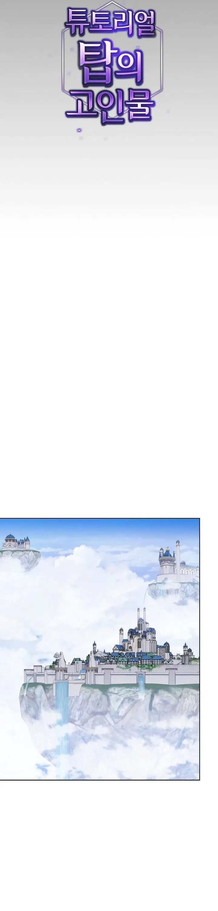 image-komik-the-tutorial-tower-of-the-advanced-player-chapter-186-24/73