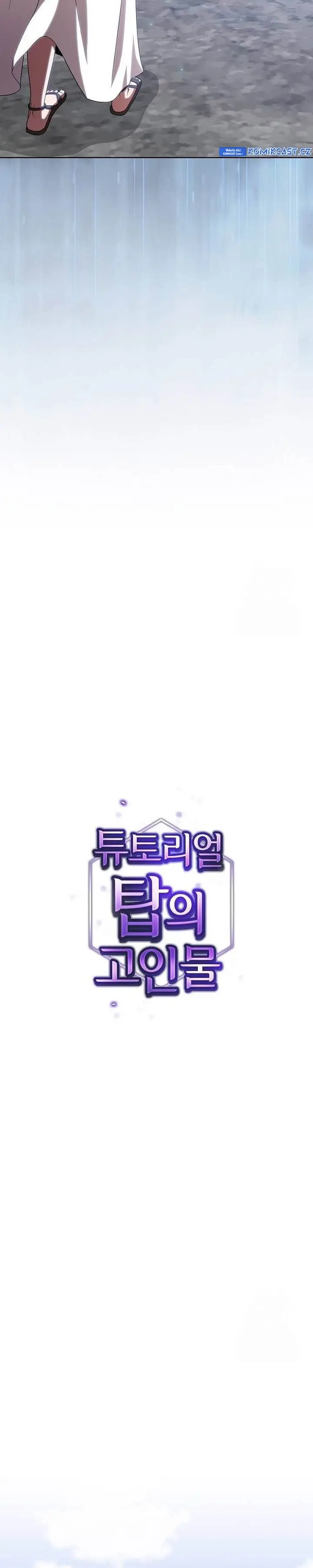 image-komik-the-tutorial-tower-of-the-advanced-player-chapter-192-9/48