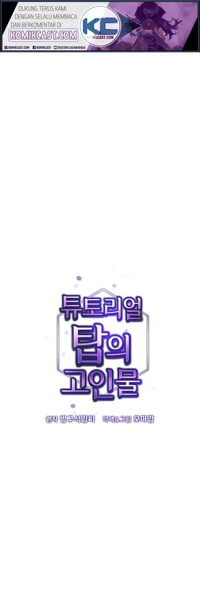 image-komik-the-tutorial-tower-of-the-advanced-player-chapter-33-0/60