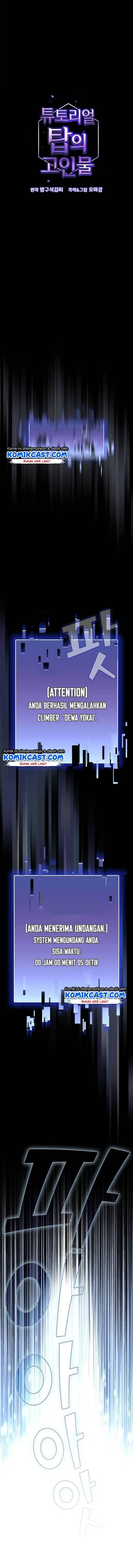 image-komik-the-tutorial-tower-of-the-advanced-player-chapter-42-1/17