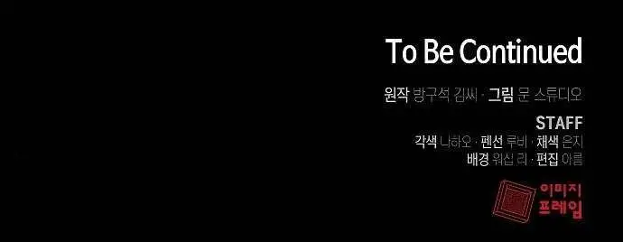 image-komik-the-tutorial-tower-of-the-advanced-player-chapter-53-38/39