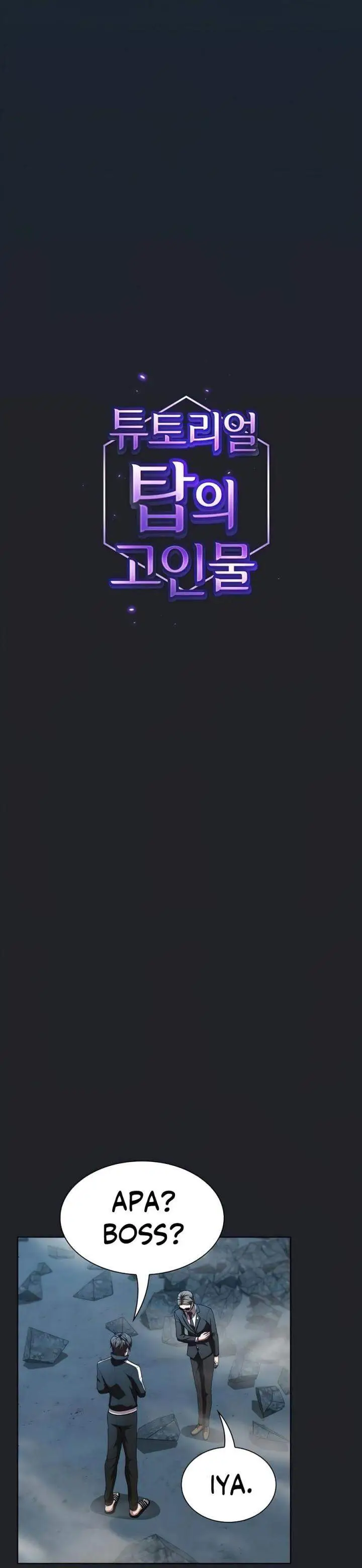 image-komik-the-tutorial-tower-of-the-advanced-player-chapter-77-16/42