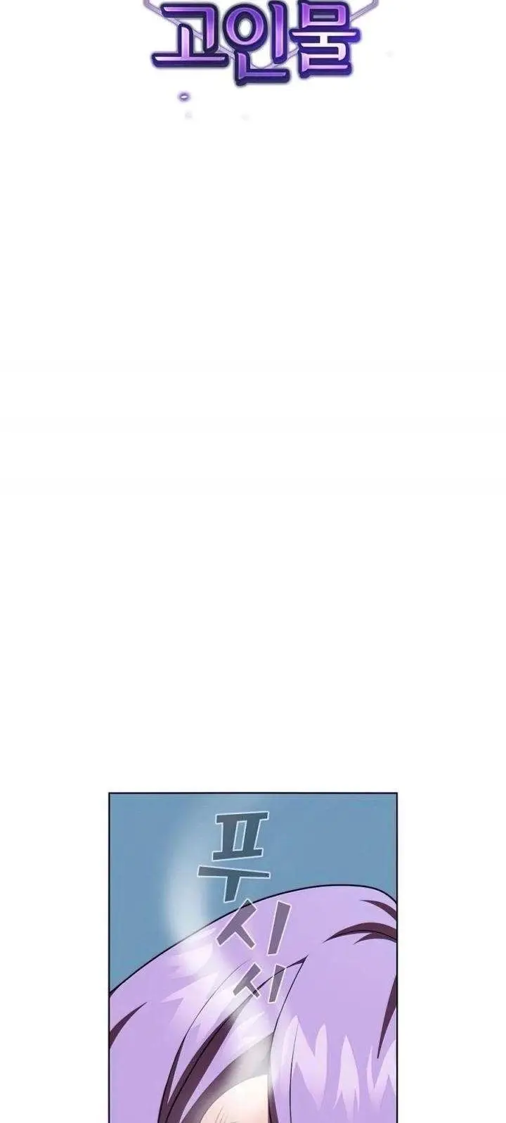 image-komik-the-tutorial-tower-of-the-advanced-player-chapter-78-9/44