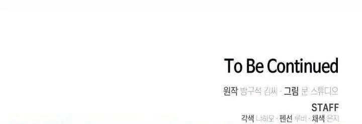 image-komik-the-tutorial-tower-of-the-advanced-player-chapter-81-43/46