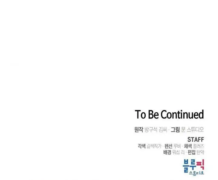 image-komik-the-tutorial-tower-of-the-advanced-player-chapter-97-35/36