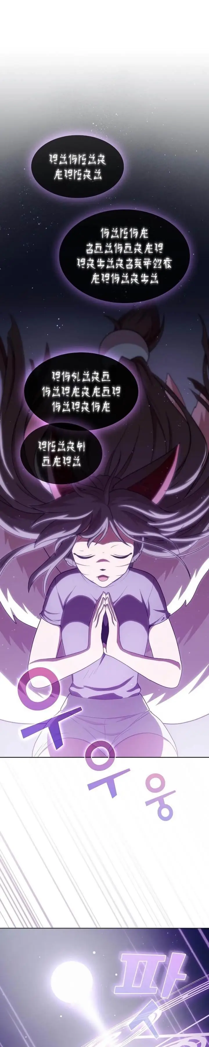 image-komik-the-tutorial-tower-of-the-advanced-player-chapter-98-18/34