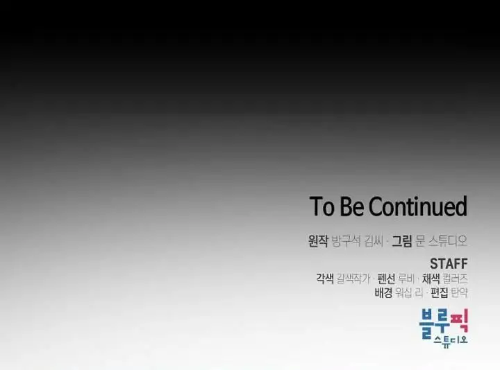 image-komik-the-tutorial-tower-of-the-advanced-player-chapter-98-33/34