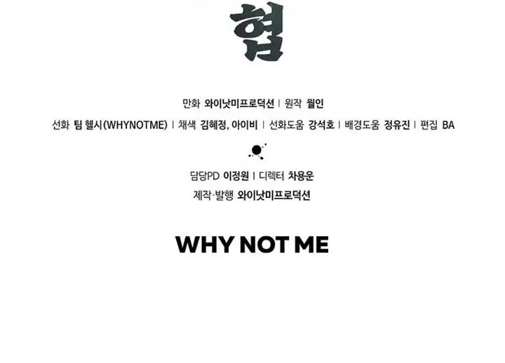 image-komik-the-twin-swords-of-the-sima-chapter-3-14/15