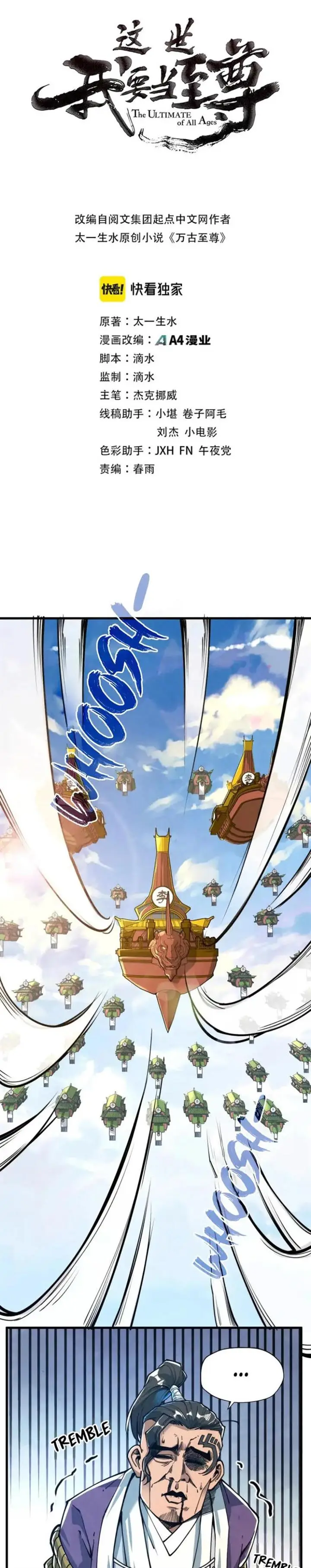 image-komik-the-ultimate-of-all-ages-chapter-149-0/24