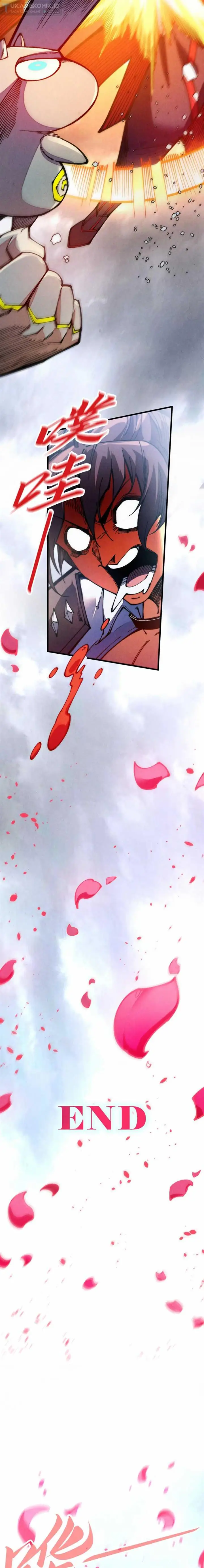 image-komik-the-ultimate-of-all-ages-chapter-327-9/15