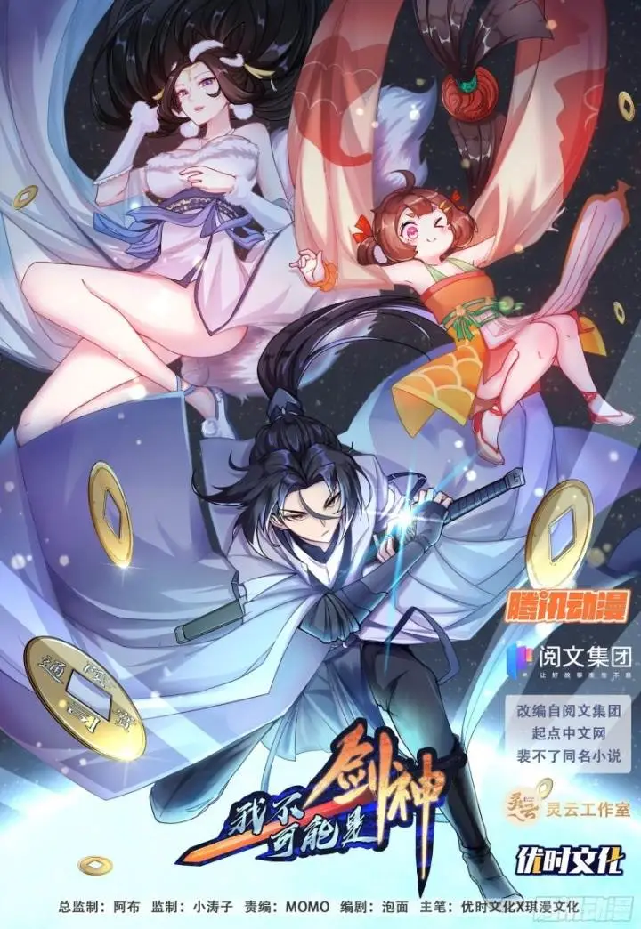 image-komik-the-ultimate-of-all-ages-chapter-397-19/25