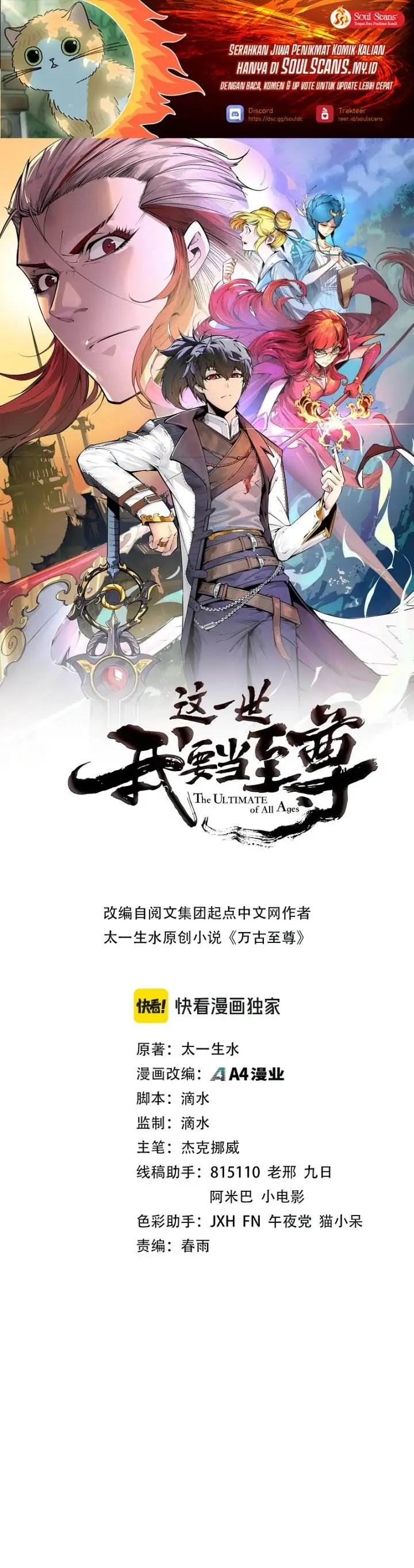 image-komik-the-ultimate-of-all-ages-chapter-451-1/33