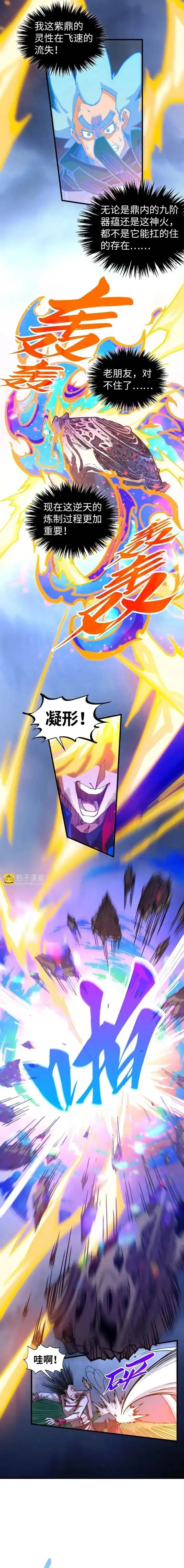 image-komik-the-ultimate-of-all-ages-chapter-455-13/20