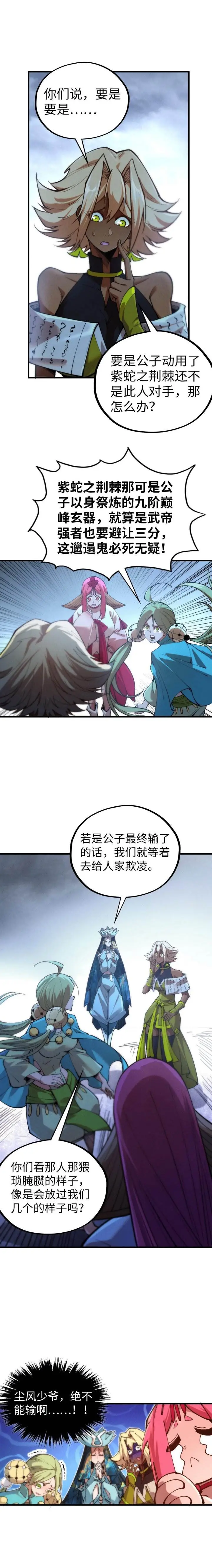 image-komik-the-ultimate-of-all-ages-chapter-457-12/20