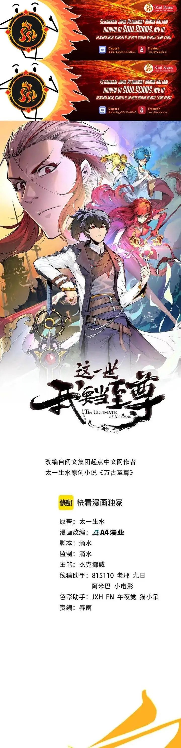 image-komik-the-ultimate-of-all-ages-chapter-471-0/23