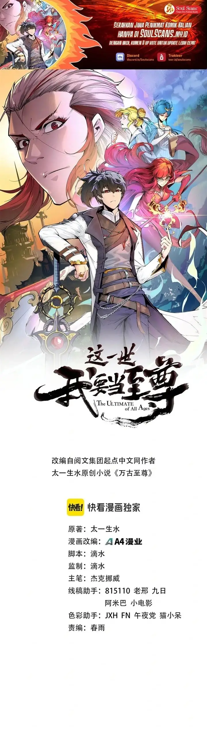 image-komik-the-ultimate-of-all-ages-chapter-479-1/27