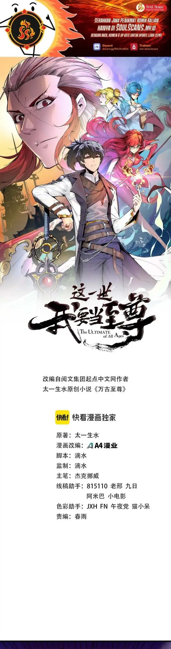 image-komik-the-ultimate-of-all-ages-chapter-482-1/31