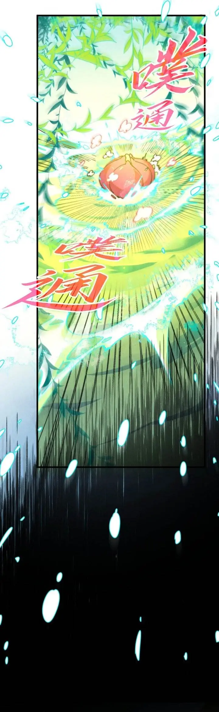 image-komik-the-ultimate-of-all-ages-chapter-484-3/36