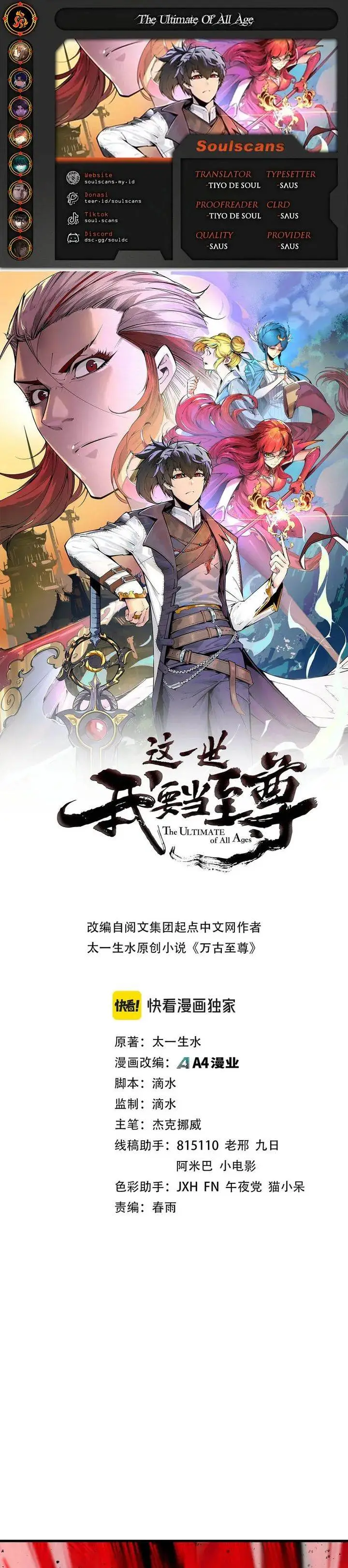 image-komik-the-ultimate-of-all-ages-chapter-487-0/30