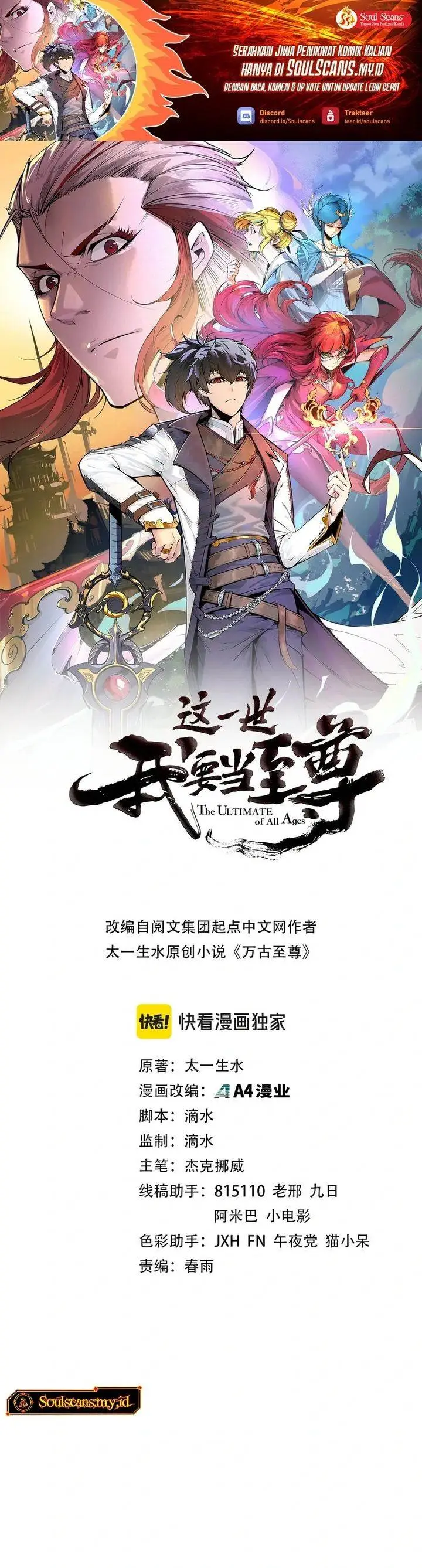 image-komik-the-ultimate-of-all-ages-chapter-488-0/29