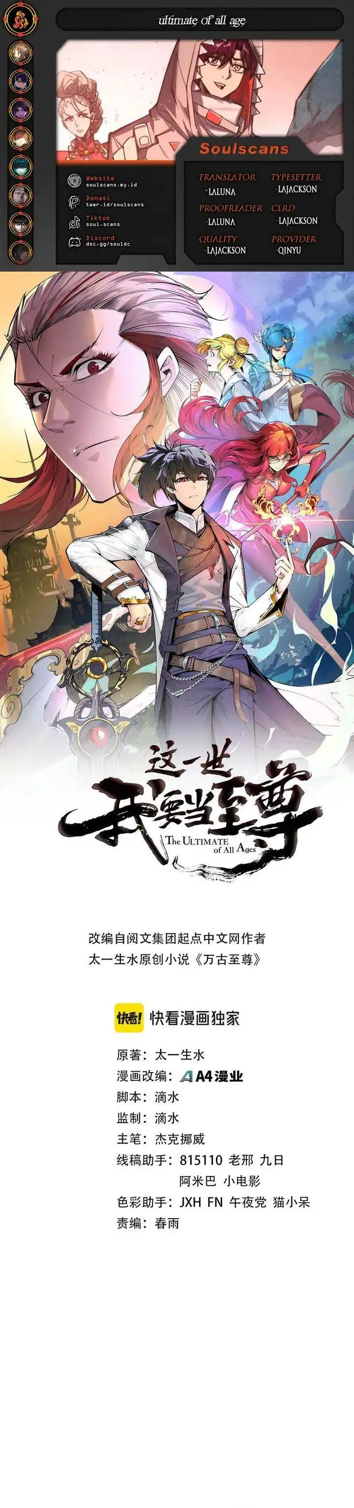 image-komik-the-ultimate-of-all-ages-chapter-491-0/28