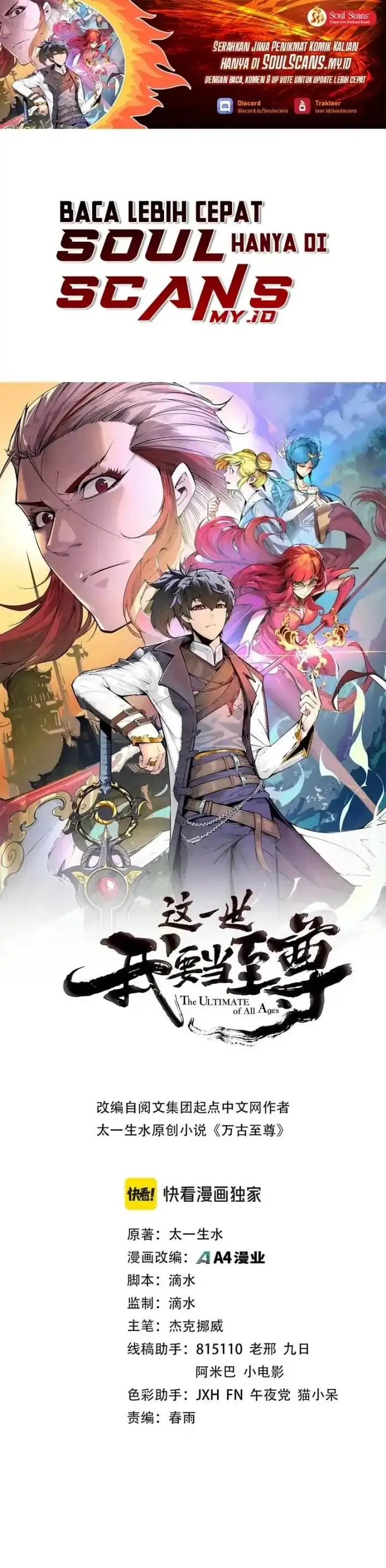 image-komik-the-ultimate-of-all-ages-chapter-494-1/28