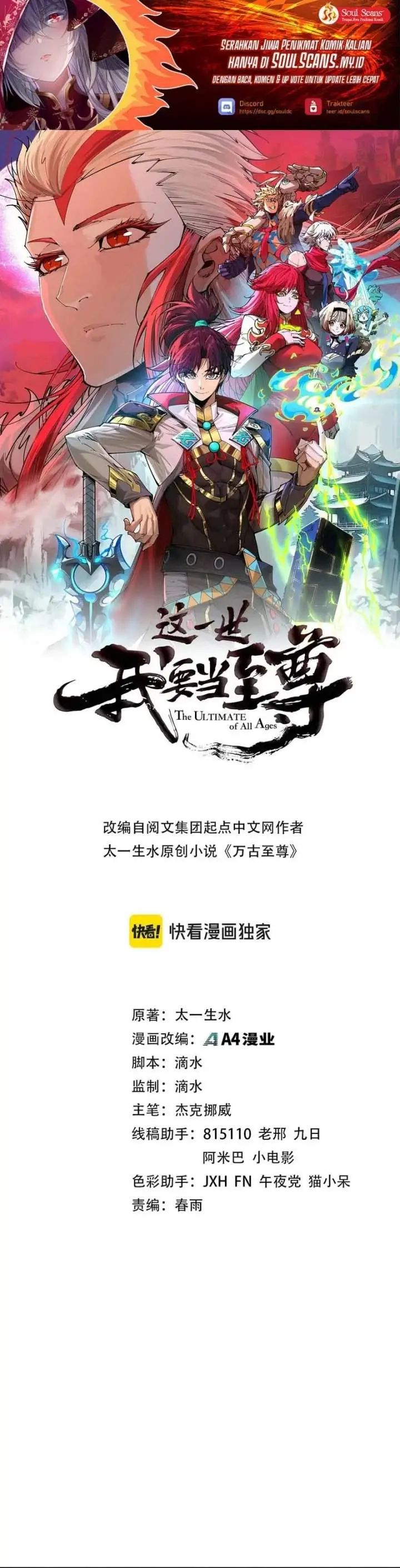 image-komik-the-ultimate-of-all-ages-chapter-501-0/32