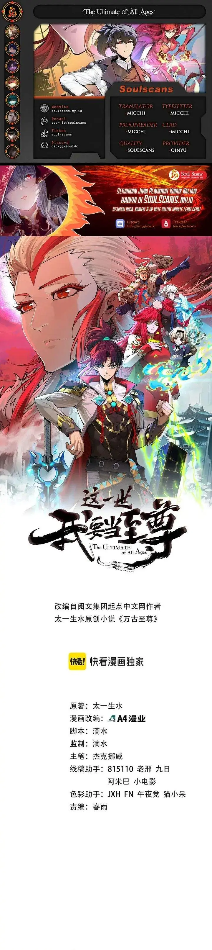 image-komik-the-ultimate-of-all-ages-chapter-512-0/23