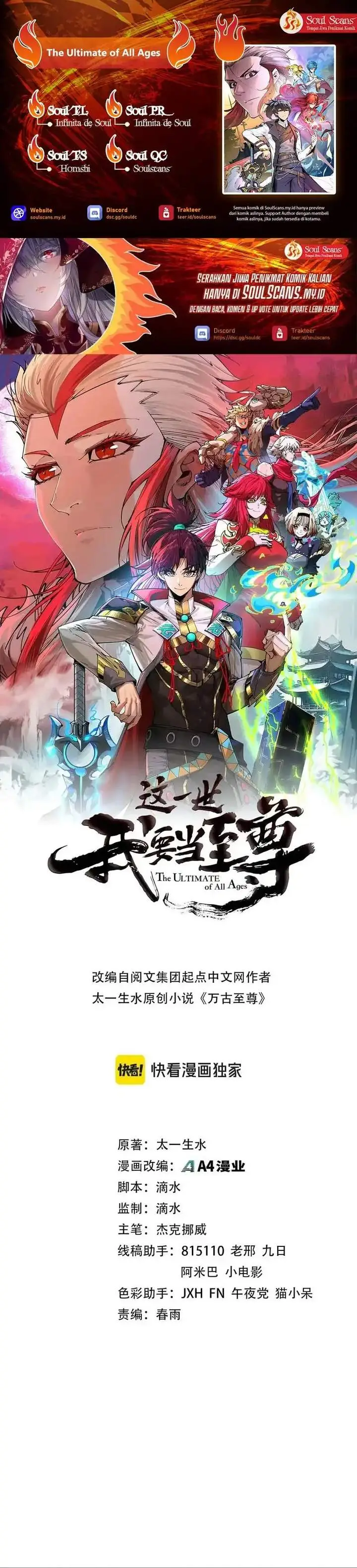image-komik-the-ultimate-of-all-ages-chapter-514-0/30