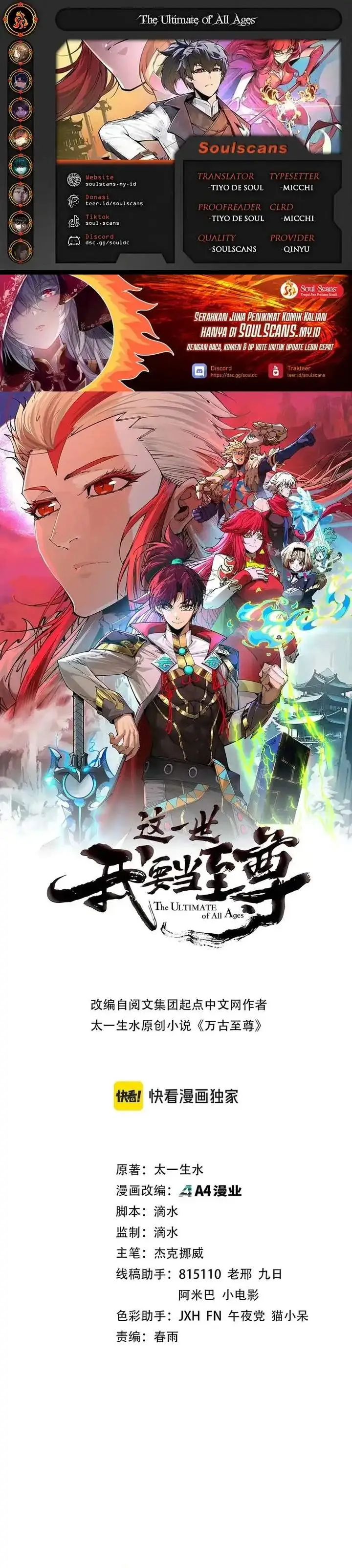 image-komik-the-ultimate-of-all-ages-chapter-515-0/23