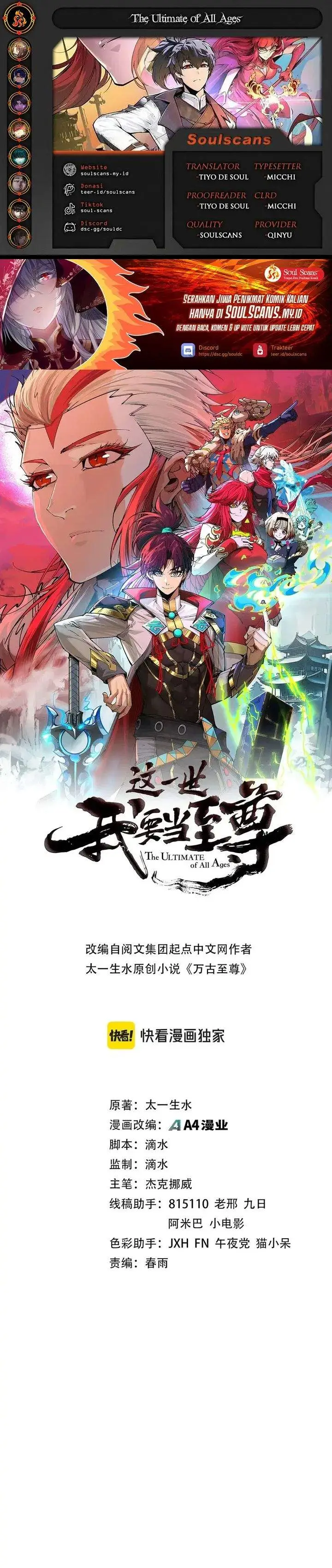image-komik-the-ultimate-of-all-ages-chapter-523-0/27