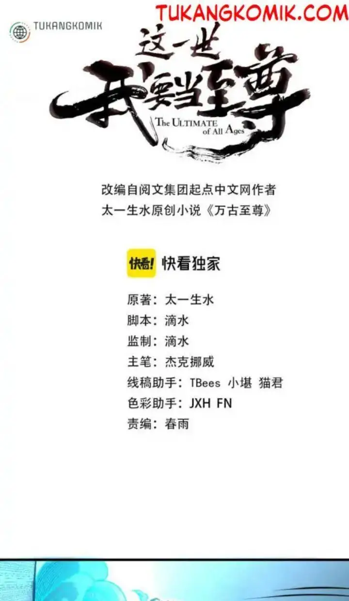 image-komik-the-ultimate-of-all-ages-chapter-67-0/35