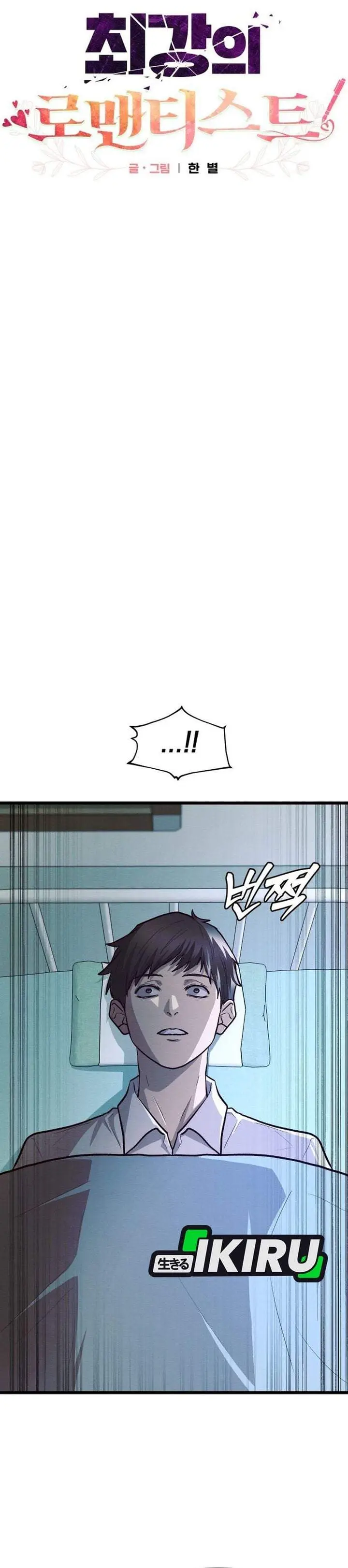image-komik-the-ultimate-romanticist-chapter-21-13/36