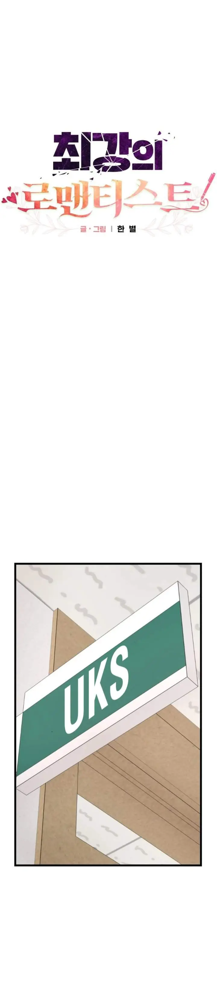image-komik-the-ultimate-romanticist-chapter-25-10/32