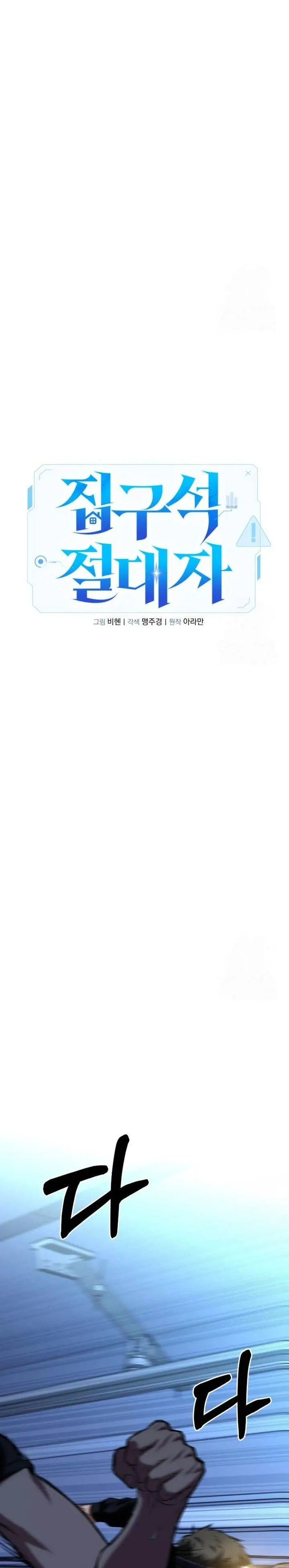 image-komik-the-ultimate-shut-in-chapter-24-33/58