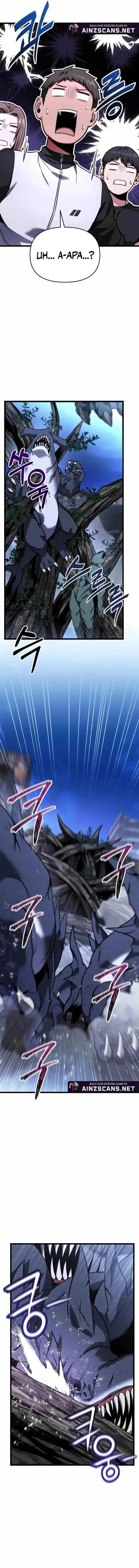 image-komik-the-ultimate-shut-in-chapter-47-8/23