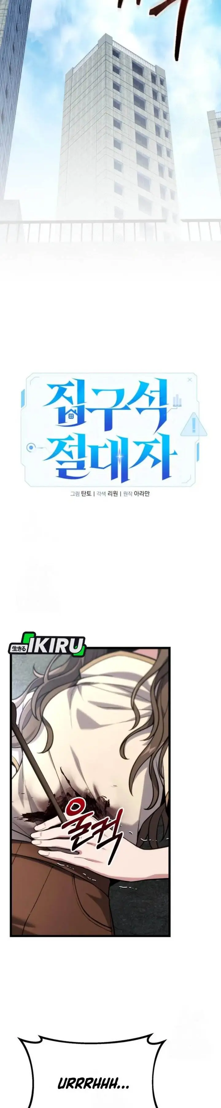 image-komik-the-ultimate-shut-in-chapter-58-18/49